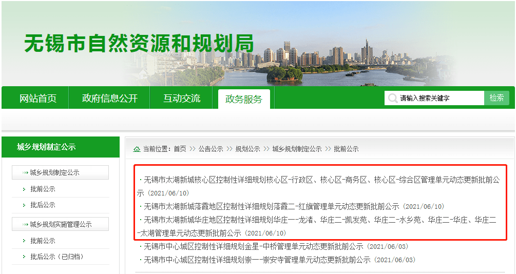 优发国际随优而动一触即发凯发娱乐登录集团网址重磅！经开区众板块谋划有变！涉及和畅对口初中、华庄新增高中、无锡美术馆…